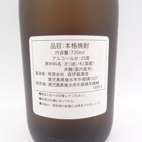 森伊蔵 JAL 720ml 25%【B1】