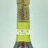 コーディア ソーテルヌ 1976 730ml 14% CORDIER SAUTERNES【O】