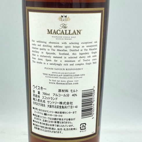 マッカラン 12年 旧ラベル 700ml 40% THE MACALLAN【E1】