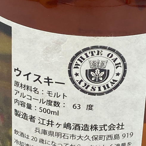 東京都限定◆あかし 6年 ザ カラーズ オブ フォー シーズンズ シングルモルト 500ml 63% AKASHI【Z1】