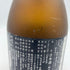 新政 産土 アース 720ml 13% 2022年8月 【O1】