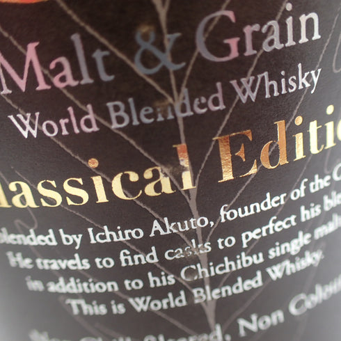 東京都限定◆イチローズモルト クラシカル エディション&ワールドブレンデッド モルト&グレーン 700ml Ichiro's Malt Classical Edition Malt&Grain 4本セット【MA2】