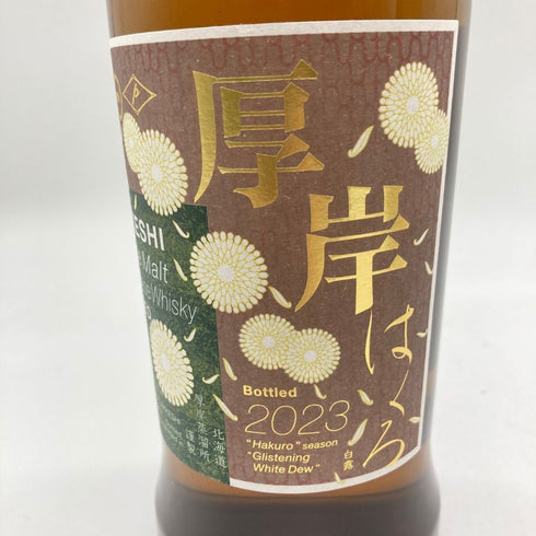 東京都限定◆厚岸 白露 はくろ 2023 700ml 55% THE AKKESHI 【D】