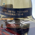 東京都限定◆サントリー ローヤル SR 山崎15年モルト 響マーク 720ml 43% SUNTORY ROYAL 【EE】