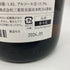 而今 純米吟醸 千本錦 生 2023 1800ml 15.5% 2024年1月 【M1】