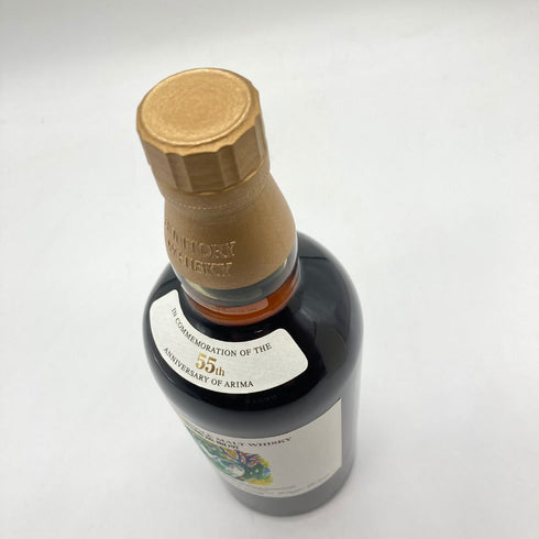 東京都限定◆サントリー 山崎蒸溜所 有馬記念 55周年 記念ボトル 申 さる 700ml 48% SUNTORY【同梱不可】【AA】