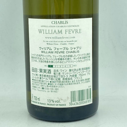 ウィリアム フェーブル シャブリ 2018 750ml 13% WILLIAM FEVRE Chablis【J4】