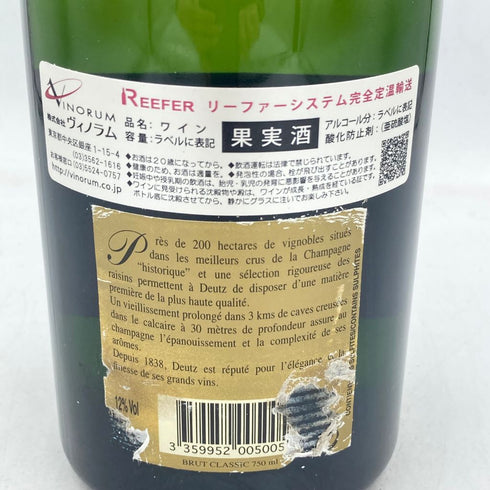 ドゥーツ ブリュット クラシック 750ml 12% DEUTZ BRUT CLASSIC【J4】