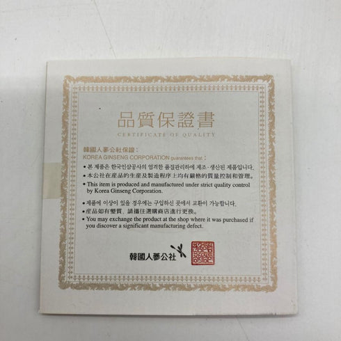 正官庄 高麗人参エキス 6年根 240g 賞味期限2024年9月7日 【O2】