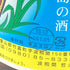 琉球泡盛 泡波 波照間酒造所 1800ml 30度【E2】
