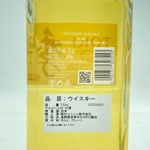 東京都限定◆サントリー 季 700ml 43% SUNTORY TOKI【K】