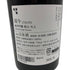 而今 純米吟醸 愛山火入 2022 720ml 15.5% 2023年10月 【B】