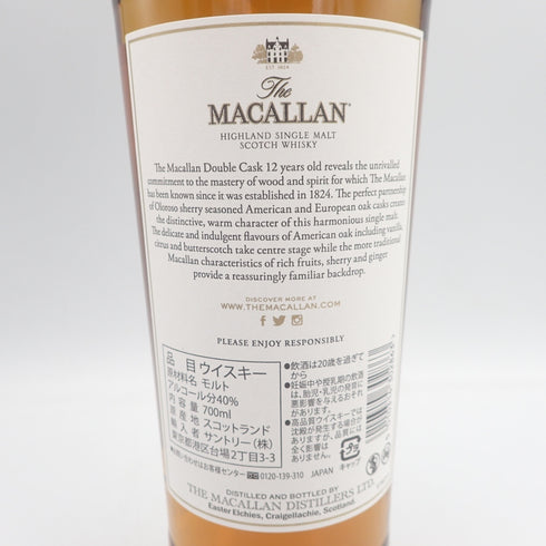 マッカラン 12年 ダブルカスク 700ml 40% The MACALLAN【S】