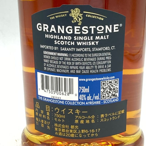 グレンジストン バーボン カスク フィニッシュ 750ml 40% GRANGESTONE BOURBON CASK FINISH【L】