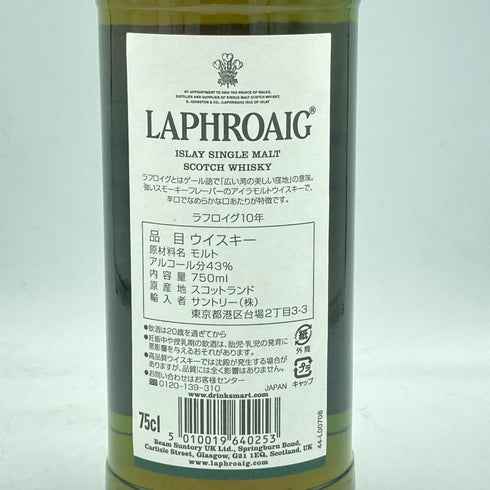 ラフロイグ 10年 750ml 43% LAPHROAIG【A4】