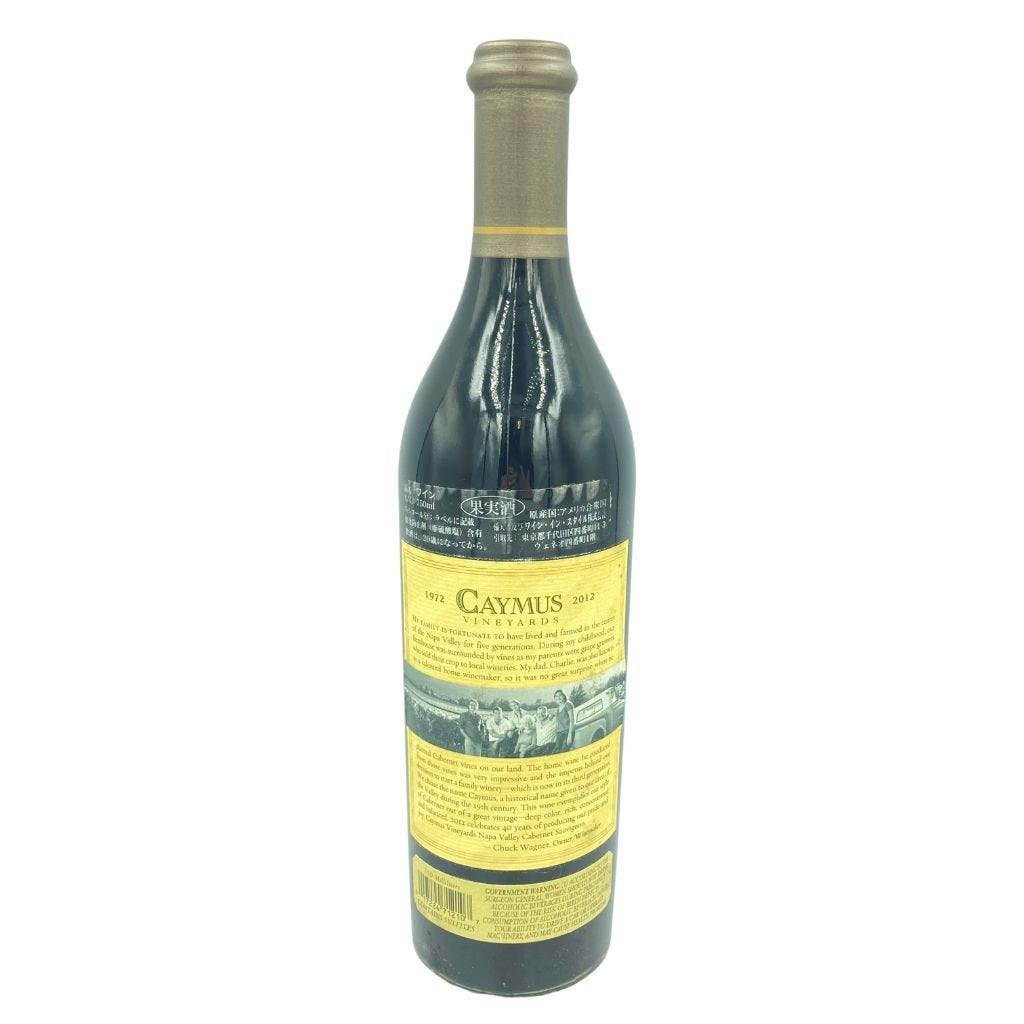 ケイマス ヴィンヤーズ カベルネ ソーヴィニョン 2012 40周年記念ボトル 750ml 14.6% CAYMUS VINEYARDS 【 –  お酒の格安販売 サケヤス by ストックラボ | SAKEYASU by STOCKLAB