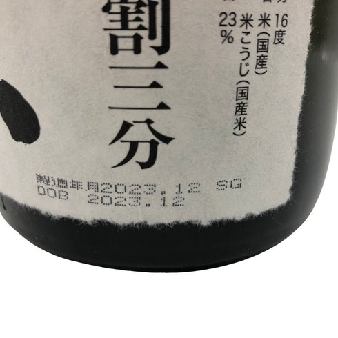 獺祭 感謝 純米大吟醸 磨き二割三分 1800ml 16% 2023年12月 【R4】