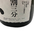 獺祭 感謝 純米大吟醸 磨き二割三分 1800ml 16% 2023年12月 【R4】