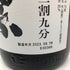 獺祭 純米大吟醸 磨き三割九分 1800ml 16% 2023年8月 【G4】