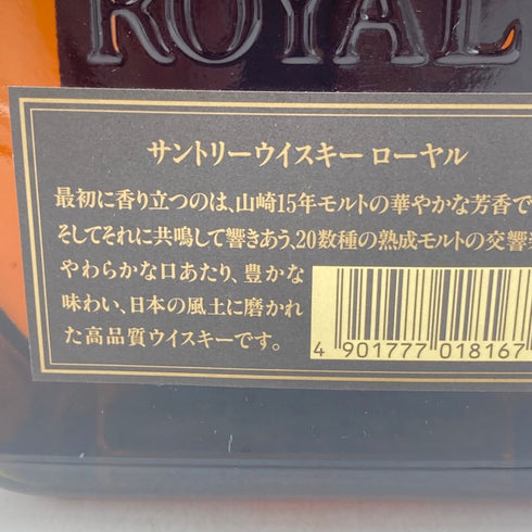 東京都限定◆サントリー ローヤル 干支ラベル 酉歳 720ml 43% SUNTORY ROYAL【L2】