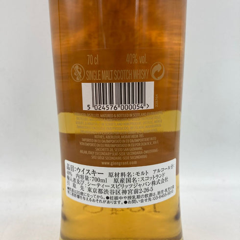 グレングラント アルボラリス 700ml 40% 2本セット 【R4】