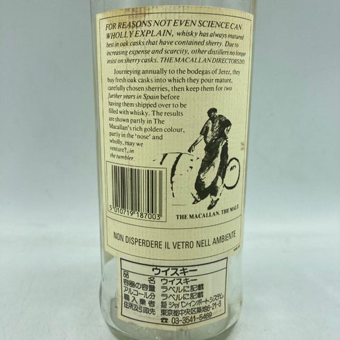 マッカラン 18年 1977 シェリーカスク 空き瓶 MACALLAN【D1】