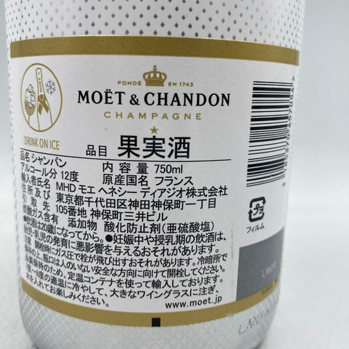 モエ エ シャンドン アイス アンペリアル 750ml 12% Moet & Chandon ICE IMPERIAL【T4】