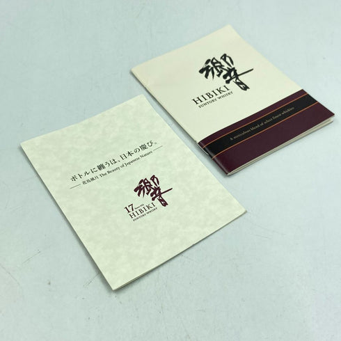 東京都限定◆サントリー 響 17年 意匠ボトル 花鳥風月 700ml【同梱不可】 【E1】