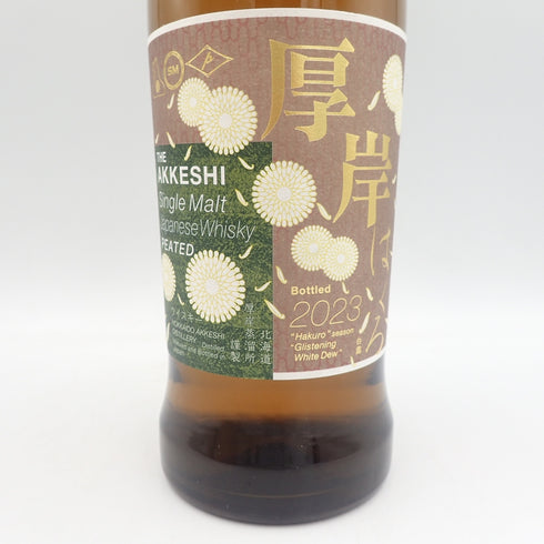 東京都限定◆厚岸 白露 はくろ 2023 シングルモルト 700ml 55% AKESSI【S2】