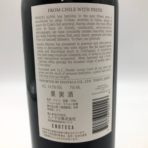 モンテス アルファ カベルネ ソーヴィニヨン 2009 750ml 14.5% MONTES ALPHA Cabernet Sauvignon 【M2】