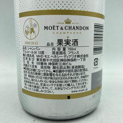 モエ エ シャンドン アイス アンペリアル 750ml 12% Moet & Chandon ICE IMPERIAL【J1】