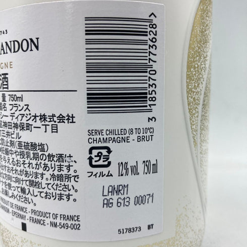 モエ エ シャンドン 白 リミテッド エディション 750ml 12% Moet & Chandon【J4】