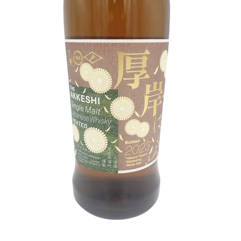 東京都限定◆厚岸 白露 はくろ 2023 700ml 55% AKKESHI【F】