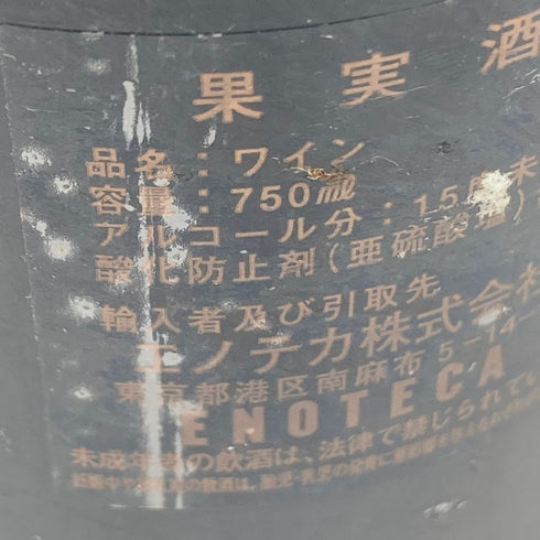 シャトー ペトリュス 1982 750ml 12% CHATEAU PETRVS【同梱不可】【I1】