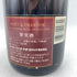 モエ エ シャンドン ブリュット アンペリアル ロゼ 1993 750ml 12.5% MOET&CHANDON BRUT IMPERIAL ROSE 【H3】