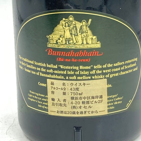 ブナハーブン 12年 旧ボトル 750ml 43% BUNNAHABHAIN【O1】