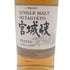 東京都限定◆ニッカ 宮城峡 ピーテッド 2021 700ml 48% NIKKA【I】