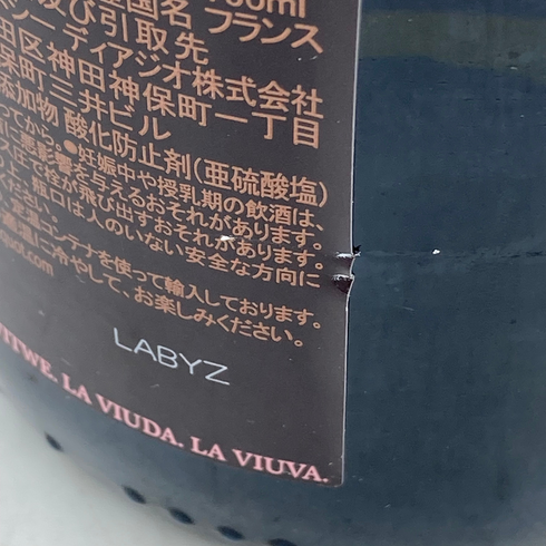 ヴーヴ クリコ ロゼ 750ml 12.5% Veuve Clicquot Rose【AA】