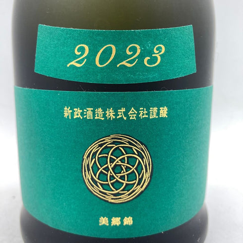新政 直汲 天鷲絨 ヴィリジアン 2023 720ml 14% 2024年2月出荷 【I1】
