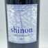 ケンゾー エステート 深穏 2017 750ml 15.2%KENZO ESTATE shinon【B3】