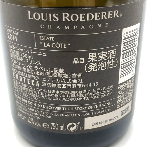 ルイロデレール ブラン ド ブラン 2014 750ml 12% LOUIS ROEDERER BLANC DE BLANCS【H4】