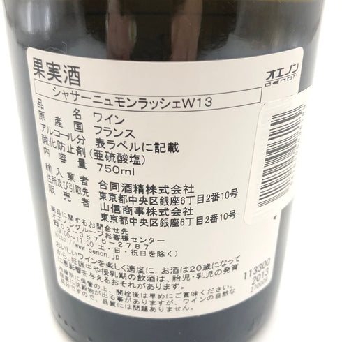 ヴァンサン ジラルダン シャサーニュ モンラッシェ 2013 750ml 13% VINCENT GIRARDIN CHASSAGNE MONTRACHET【H4】