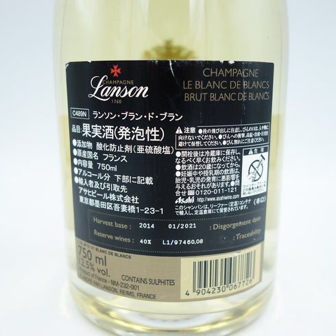 ランソン ブラン ド ブラン 旧ラベル 750ml 12.5% LANSON LANSON BLANC DE BLANCS【SKU】