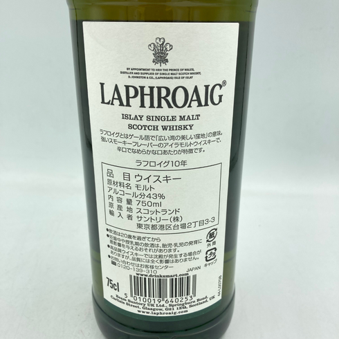 ラフロイグ 10年 750ml 43% LAPHROAIG【Z1】