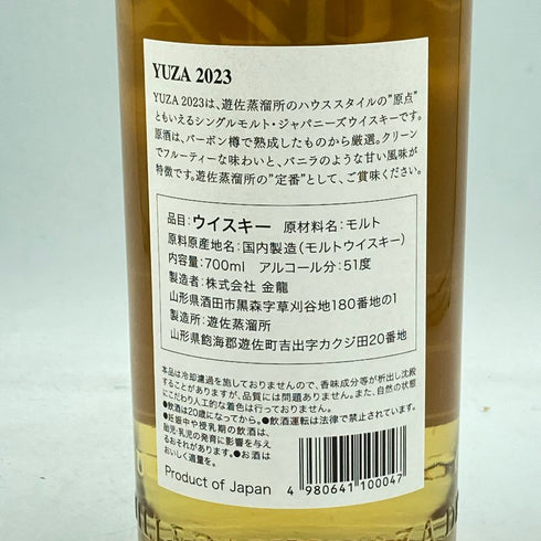 東京都限定◆遊佐蒸溜所 YUZA 2023 シングルモルト ウイスキー 700ml 51%【JJ】
