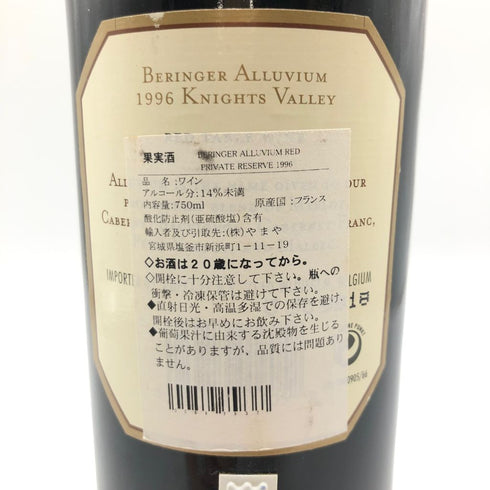 ベリンジャー ヴィンヤード アリウム ナイツ ヴァレー 1996 750ml 14% Beringer Vineyards Alluvium Knights Valley【H4】