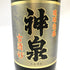 神泉 2012年泡盛鑑評会県知事賞受賞酒 1800ml 43% 【G4】