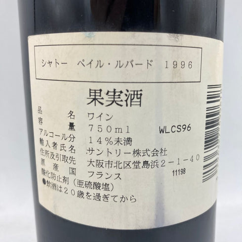 シャト- ペイル ルバード 1996 750ml 14% CHATEAU PEYRE LEBADE【E2】