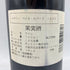 シャト- ペイル ルバード 1996 750ml 14% CHATEAU PEYRE LEBADE【E2】