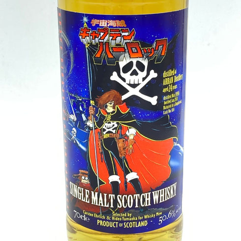 アラン 24年 1996-2021 宇宙海賊キャプテンハーロックラベル 700ml 50.6% ARRAN【B3】